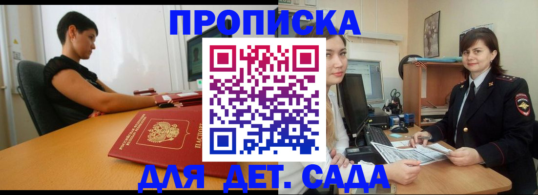 прописка в квартире в Заволжье