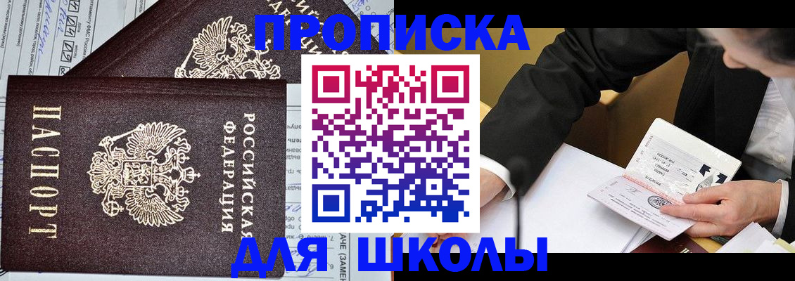 прописка паспорт в Заволжье