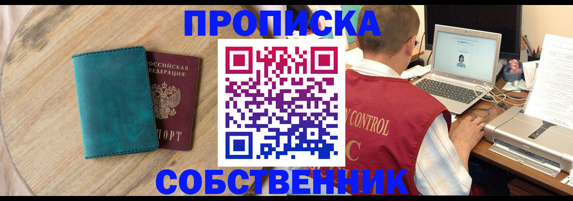 временная регистрация купить в Заволжье