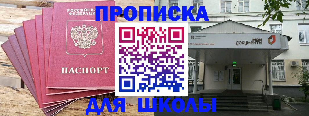 временная регистрация поиск в Заволжье