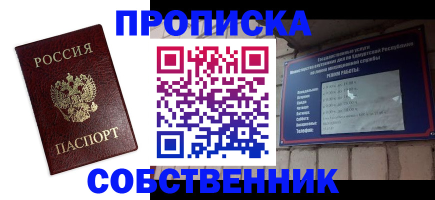 прописка 2025 в Заволжье