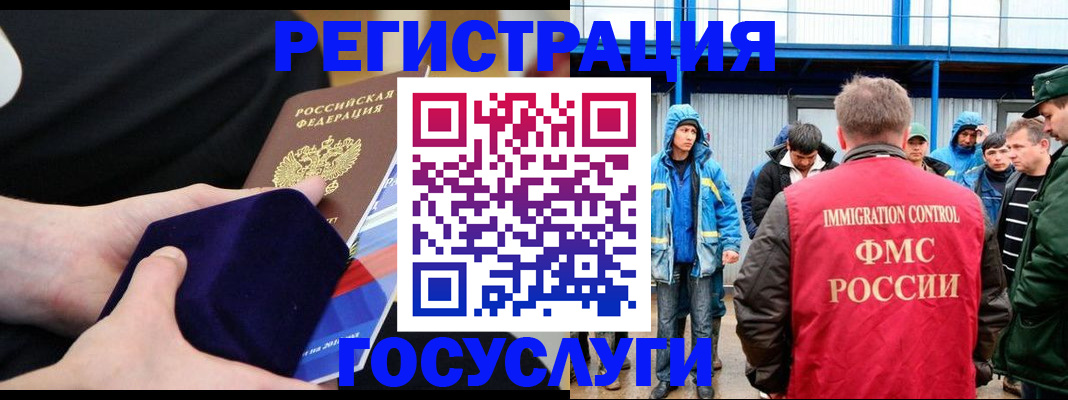 временная регистрация 2025 в Заволжье