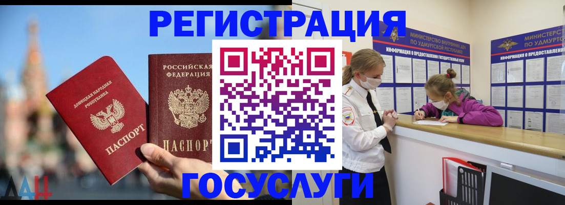 регистрация в Заволжье